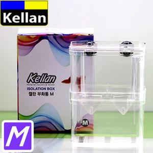 켈란 부화통 M /수족관 어항 수조 열대어 치어 새끼 산란 구피 몰리 산란통 격리통 난태생 치어망 알통