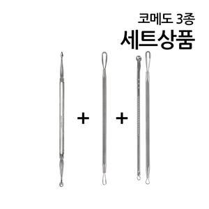 코메도 3종세트/여드름제거기/면포압출기/고급세트/피지관리