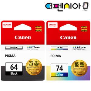 캐논 정품 잉크 PG-64 CL-74 Pixma 이코노믹 E560 E569 E569S