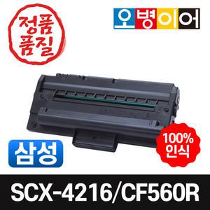 SCX-4216 CF-560R 재생토너/ML-1710 ML-1720 ML-1740 ML-1510 SCX-4100 SCX-4150 SCX-4216F CF-560P