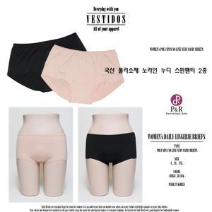 [VESTIDOS] 쇼핑몰납품/국산 폴리소재 노라인스판누디 여성삼각팬티/미디맥시누디팬티/2종택1/피앤알 P-215