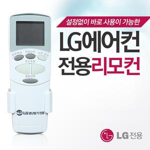 LG 휘센 벽걸이 에어컨 리모컨 SNC062BBQG