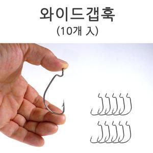 푸른바다피싱 와이드갭훅 벌크 10개묶음 낱개 낚시바늘 루어바늘