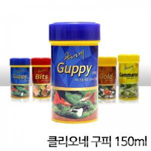클리오네 구피 사료 150ml(50g)