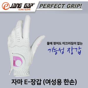 자마골프 E골프장갑 세탁가능 여성용 한손