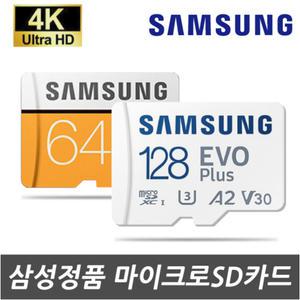 DJI 매빅 에어2 (Mavic Air2) 드론전용 64G 128G 메모리카드 4K녹화지원