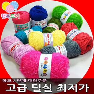 (행복뜨기) 여름실 겨울실 부드러운실 굵은실 털실 뜨개실 모자실 뜨개질실 목도리실 수세미실 면사 면실 울실 순모 인형실 가방실 코바늘실 블랭킷 모티브