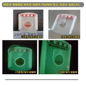 여산) 비상호출벨버튼커버 야광 안전덮개 오작동방지 엘리베이터부착 개폐형 오픈형 비상벨커버