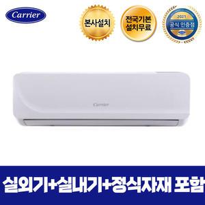 캐리어 CS-A061WS 에어컨 전국 기본설치비 포함