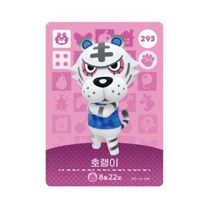 동물의숲 호랭이 아미보카드 모동숲 동숲 3탄 293