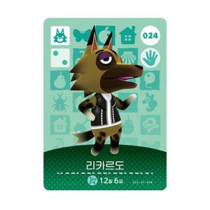 동물의숲 리카르도 아미보카드 모동숲 동숲 1탄 024