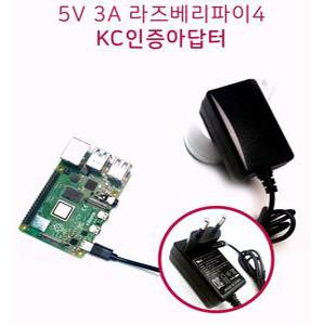 KC인증5V 3A 라즈베리파이4 C타입 아답터 어댑터