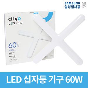 씨티오 LED 십자등 60w 사출 4등 등기구 방등 직부등 사무실등 주광색 전구색