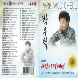 USB 박우철 정품 44곡 효도라디오 mp3 노래 사랑의경계선 차량용 트로트 가요 연모 만고땡 천리먼길