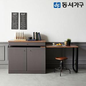 [동서가구] 렌 주방 수납 확장형 아일랜드 식탁 DF638258