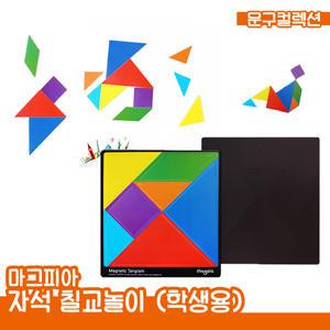마그피아 자석 칠교놀이 (학생용) 퍼즐 도형 수학교구