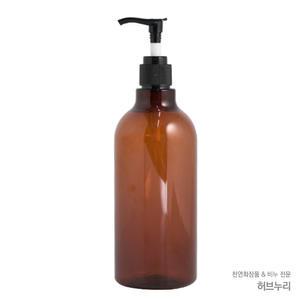 500ml 갈색디스펜서용기(검은캡)