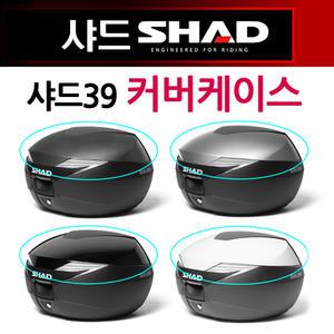 SHAD39 변환커버케이스 샤드39 변환커버케이스 SH39 색상