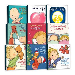 [무배] 유아 베스트 그림책 사과가 쿵 달님안녕 사랑해 엄마랑 뽀뽀 아빠한테 찰딱 누가 내머리에 똥쌌어 울지말고 말하렴 두드려 보아요 잡아라 둘이서 치카치카 표정으로 말해요 아기 보드북 보물창고 보림 나비잠