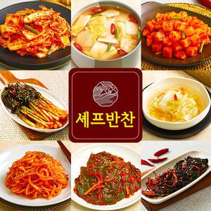 셰프반찬 가정식 반찬 김치 모음 밑반찬