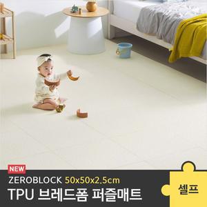 TPU 브레드폼 퍼즐매트 셀프 시공 2.5cm