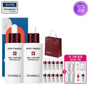 [센텔리안24][기미앰플2병] 마데카 멜라캡처앰플Rx 28ml 2개+쇼핑백 (앰플 1ml 10매 증정)