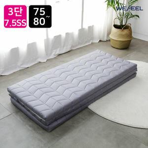 [위필]천연라텍스 3단 접이식 매트리스 7.5cm 슈퍼싱글(SS)+속/겉커버 증정