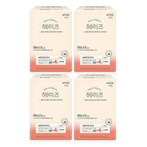 헤이즈 순면커버 슬림핏 생리대 롱 라이너 40매 4팩+16P 추가증정