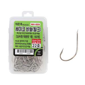 네온훅 세이코 바늘 벌크 대용량 덕용 특수도금 낚시바늘 NH-028