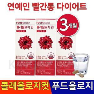 푸드올로지 콜레올로지 컷 빨간통 서현 신봉선 다이어트 60정 1통 3개월