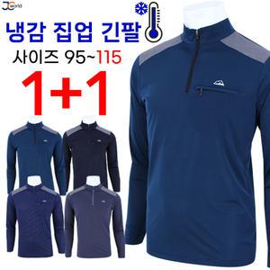 [제이씨월드]MOU코드냉감집업긴팔 (1+1) _ 여름 아이스 냉감 스판
