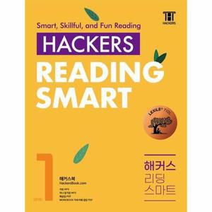 해커스 리딩 스마트 Hackers Reading Smart Level 1