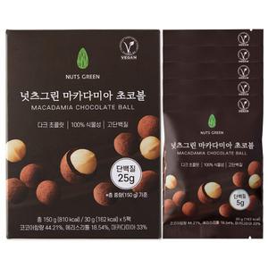 넛츠그린 마카다미아 초코볼 1개, 150g