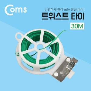 [OFM613P2]트위스트 타이 철끈 타이