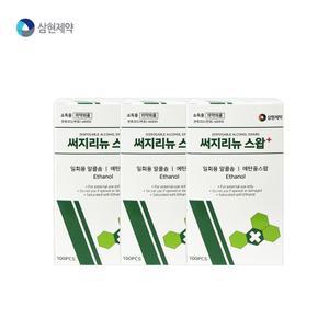 삼현제약 써지리뉴 알콜 스왑 100매 [3세트]