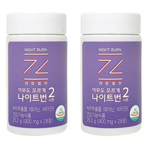 제트헬퍼 나이트번2 아무도모르게 다이어트 56정