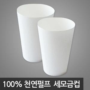 무료배송 세모금컵 2000매 두모금컵 종이컵 원뿔컵