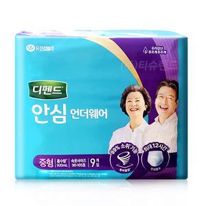 디펜드 안심 언더웨어 중형 9매 x1팩 성인 입는 팬티기저귀
