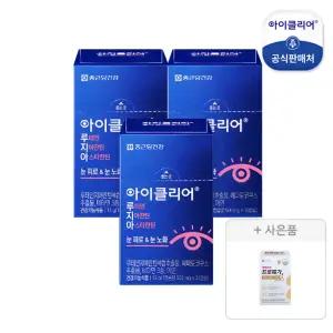 [종근당건강]아이클리어 루테인 지아잔틴 아스타잔틴 3박스 + 알티지 오메가3 듀얼 15일분