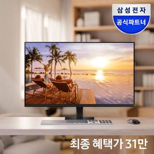 [최.종.가 31만] 삼성전자 4K 81cm 모니터 뷰피니티 S7 S32D700