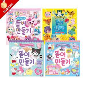 [기타]포켓몬 뜯어만들기+캐치티니핑 뜯어만들기+산리오 뜯어만들기 1탄+2탄 전권 4종 세트