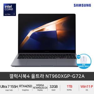 삼성전자 갤럭시북4 울트라 NT960XGP-G72A (NVMe 1TB/Win11Pro) 인텔Ultra7 RTX4050 16인치 게이밍 +마우스