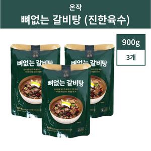 온작 이영자 뼈없는 갈비탕 진한국물 900g 3개