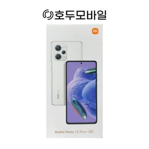 샤오미 홍미노트12프로 플러스 5G 8램 256GB 미개봉 가개통 새상품