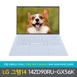 (999그램초경량)(오피스밸류팩등) 선물드림 바로출발 LG그램 14ZD90RU-GX56K 램16GB+NVMe256GB 노트북 DD