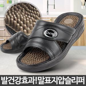 (검정 250mm) 말표지압슬리퍼 사무실 회사 실내화 사무용/남성/남성용/남자/스리퍼