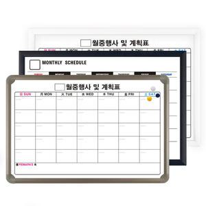 자석 월중행사표 월간계획표 달력화이트보드 스케줄