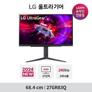 LG 27GR83Q 27인치 QHD IPS 240hz 1ms  울트라기어 게이밍 모니터