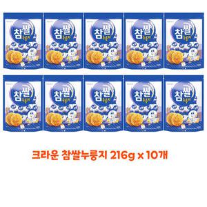 무료배송 크라운 참쌀누룽지 216g x 10개 (박스안심포장)고소한쌀과자