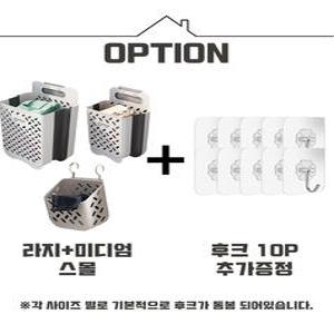 엠케이리빙 벽걸이겸 접이식 세탁바구니 3종세트 세탁물 런드릿 빨래바구니